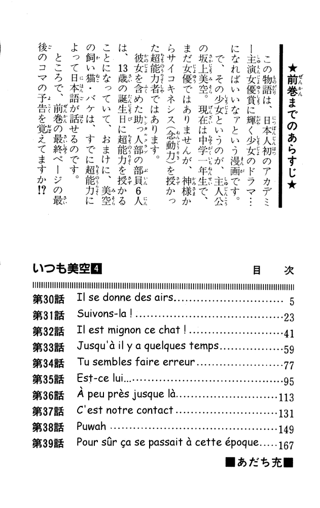 img Itsumo misora 2